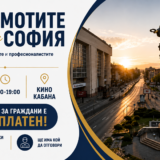 Пазарът на имоти в София 2026: Анализ и тенденции
